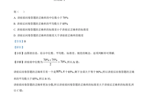 2022年高考数学试卷（文）（全国甲卷）（解析卷）_历年高考真题合集_数学历年高考真题_新&middot;PDF版2008-2025&middot;高考数学真题_数学（按省份分类）2008-2025_2008-2025&middot;（云南）数学高考真题