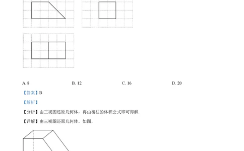 2022年高考数学试卷（文）（全国甲卷）（解析卷）_历年高考真题合集_数学历年高考真题_新&middot;PDF版2008-2025&middot;高考数学真题_数学（按省份分类）2008-2025_2008-2025&middot;（云南）数学高考真题