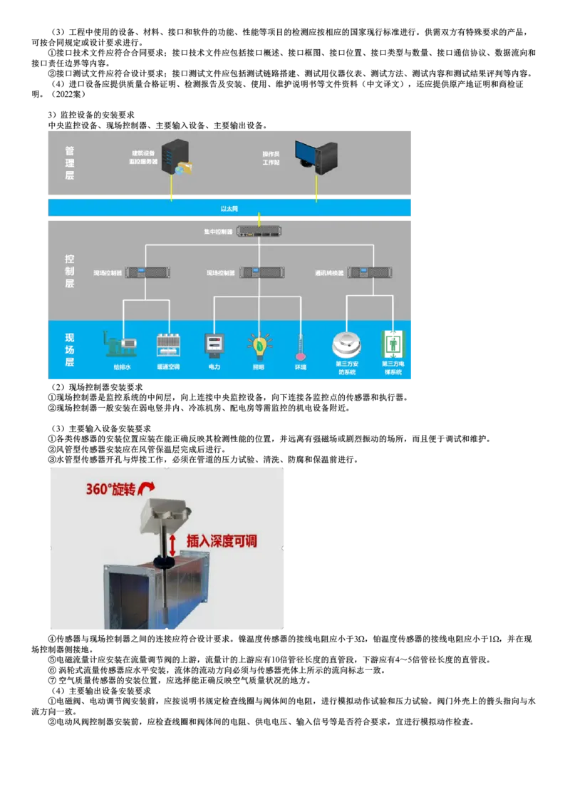 第16讲　智能化系统工程施工技术（一）_2026年一级建造师_2026年一建机电_2025年一建机电SVIP_02-基础精讲✿高端面授✿深度强化_04-机电《基础精讲班》康仁杰JG