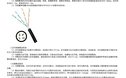 第16讲　智能化系统工程施工技术（一）_2026年一级建造师_2026年一建机电_2025年一建机电SVIP_02-基础精讲✿高端面授✿深度强化_04-机电《基础精讲班》康仁杰JG