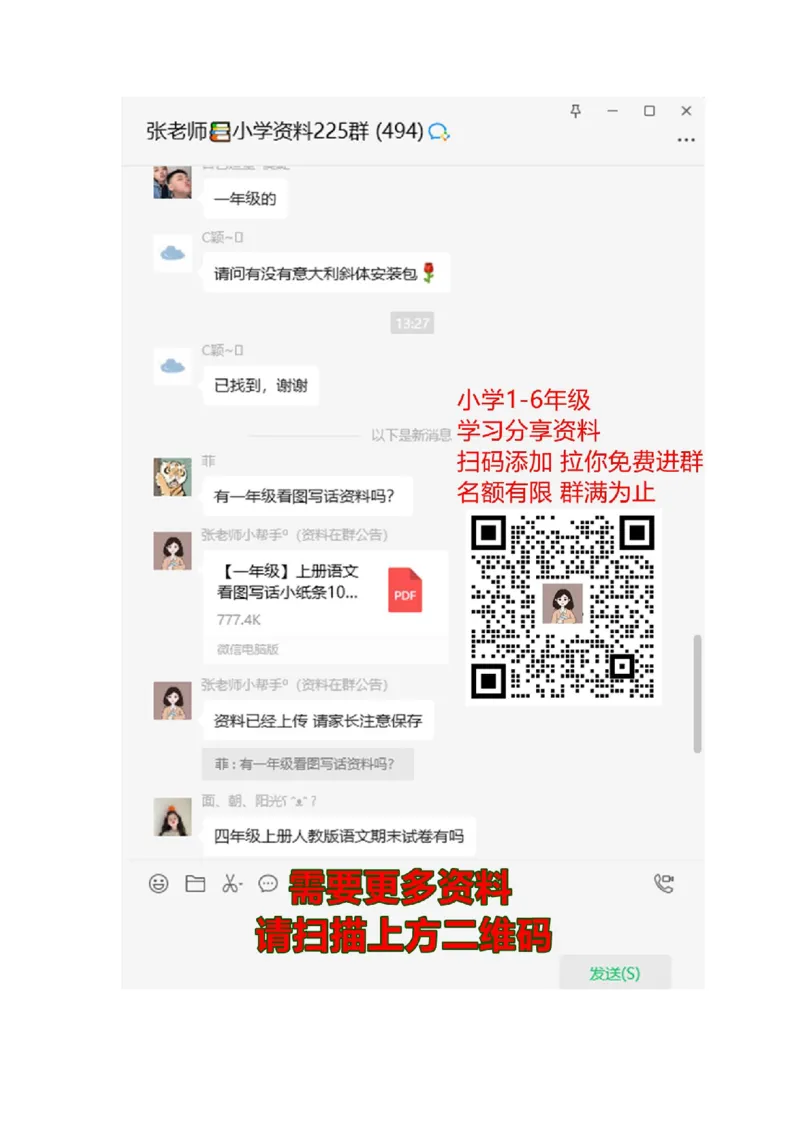 5.1平均分（一）_二年级上下册资料_二年级语数英上下册学习资料_3-7-3、小学二年级数学上册_青岛版_2、同步练习_第五单元除法的初步认识