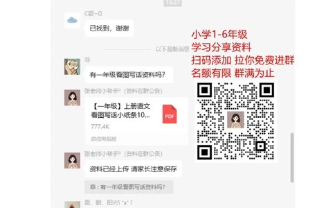 5.1平均分（一）_二年级上下册资料_二年级语数英上下册学习资料_3-7-3、小学二年级数学上册_青岛版_2、同步练习_第五单元除法的初步认识