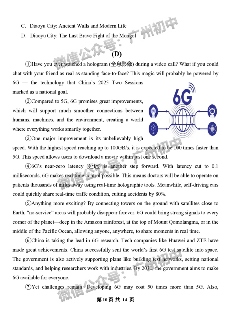 2025广州市第六中学中考二模英语试题_广州九上月考+期中+期末+一模二模+中考真题_2025中考二模