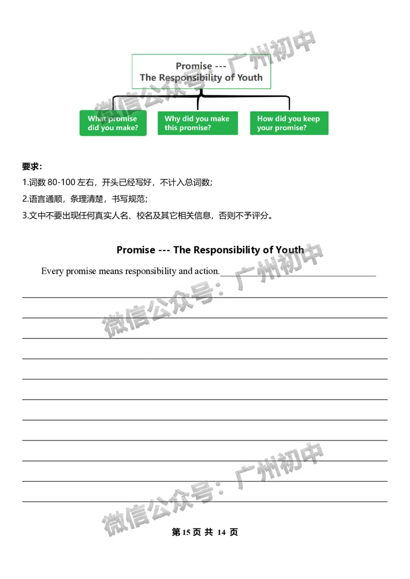 2025广州市第六中学中考二模英语试题_广州九上月考+期中+期末+一模二模+中考真题_2025中考二模