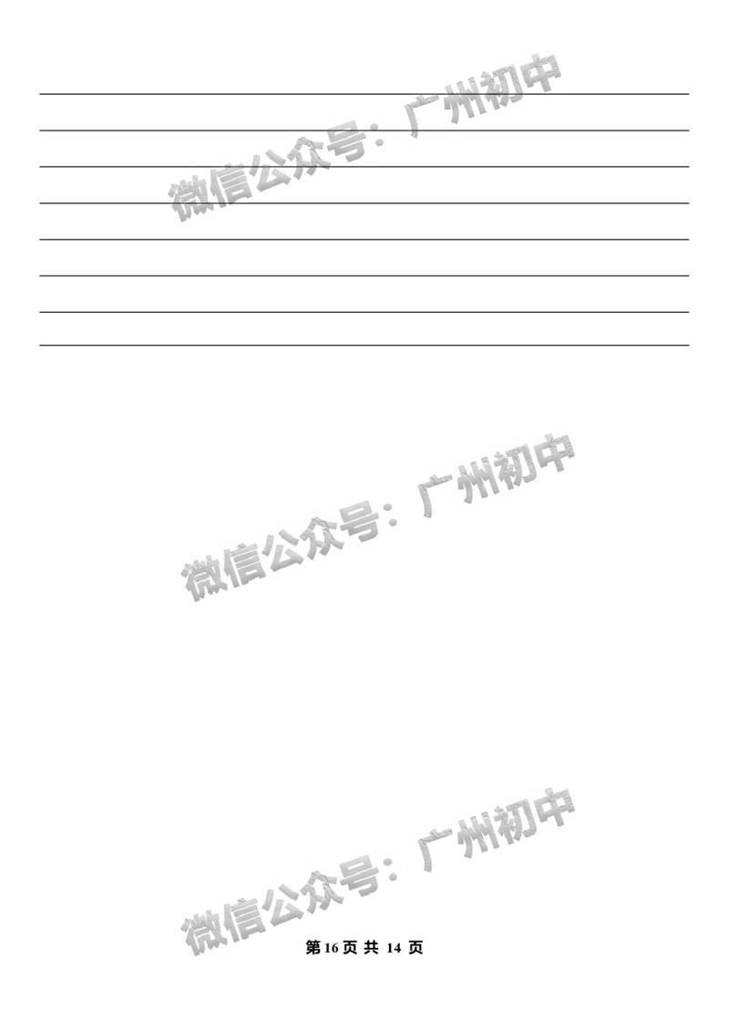 2025广州市第六中学中考二模英语试题_广州九上月考+期中+期末+一模二模+中考真题_2025中考二模