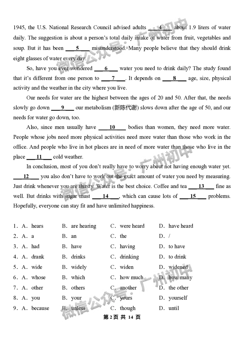 2025广州市第六中学中考二模英语试题_广州九上月考+期中+期末+一模二模+中考真题_2025中考二模