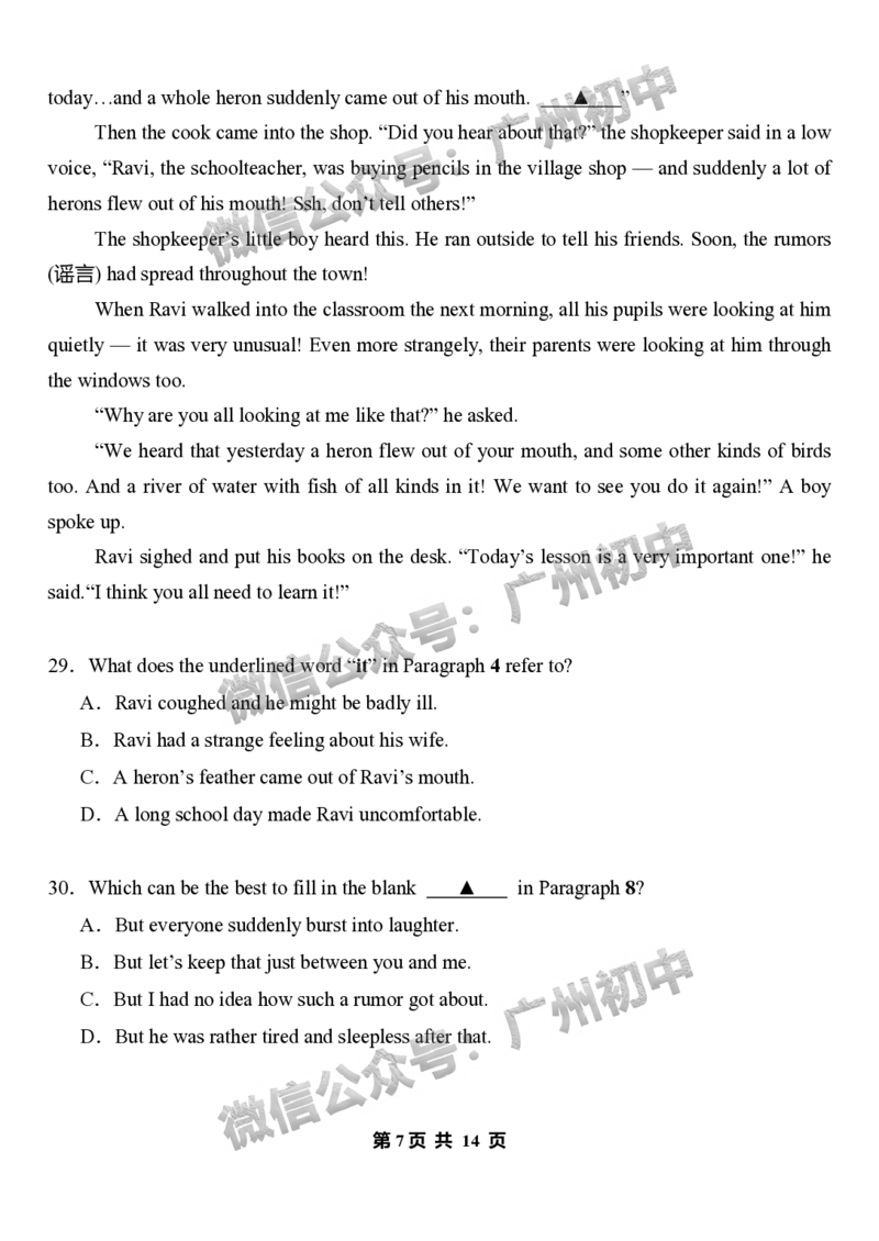 2025广州市第六中学中考二模英语试题_广州九上月考+期中+期末+一模二模+中考真题_2025中考二模