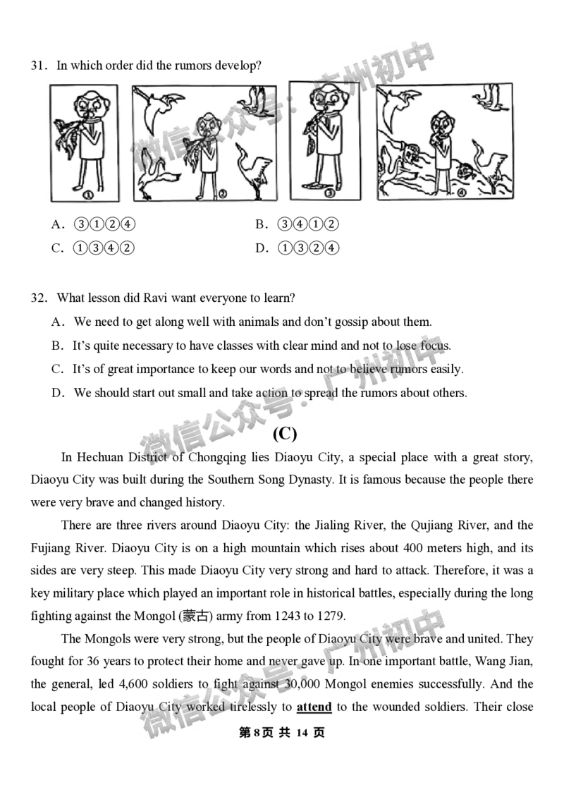 2025广州市第六中学中考二模英语试题_广州九上月考+期中+期末+一模二模+中考真题_2025中考二模