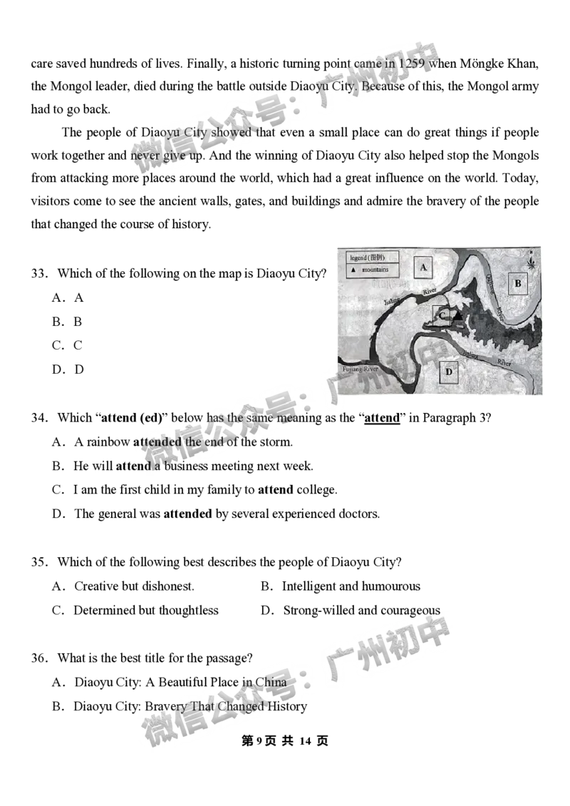 2025广州市第六中学中考二模英语试题_广州九上月考+期中+期末+一模二模+中考真题_2025中考二模