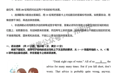 2025广州市第六中学中考二模英语试题_广州九上月考+期中+期末+一模二模+中考真题_2025中考二模