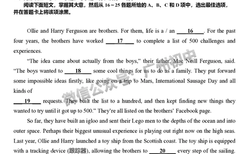 2025广州市第六中学中考二模英语试题_广州九上月考+期中+期末+一模二模+中考真题_2025中考二模