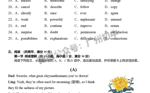 2025广州市第六中学中考二模英语试题_广州九上月考+期中+期末+一模二模+中考真题_2025中考二模