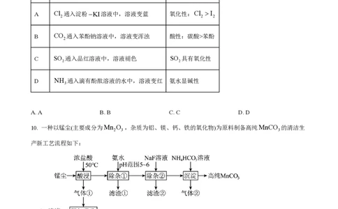 2023年高考化学试卷（河北）（空白卷）_历年高考真题合集_化学历年高考真题_新&middot;PDF版2008-2025&middot;高考化学真题_化学（按年份分类）2008-2025_2023&middot;高考化学真题