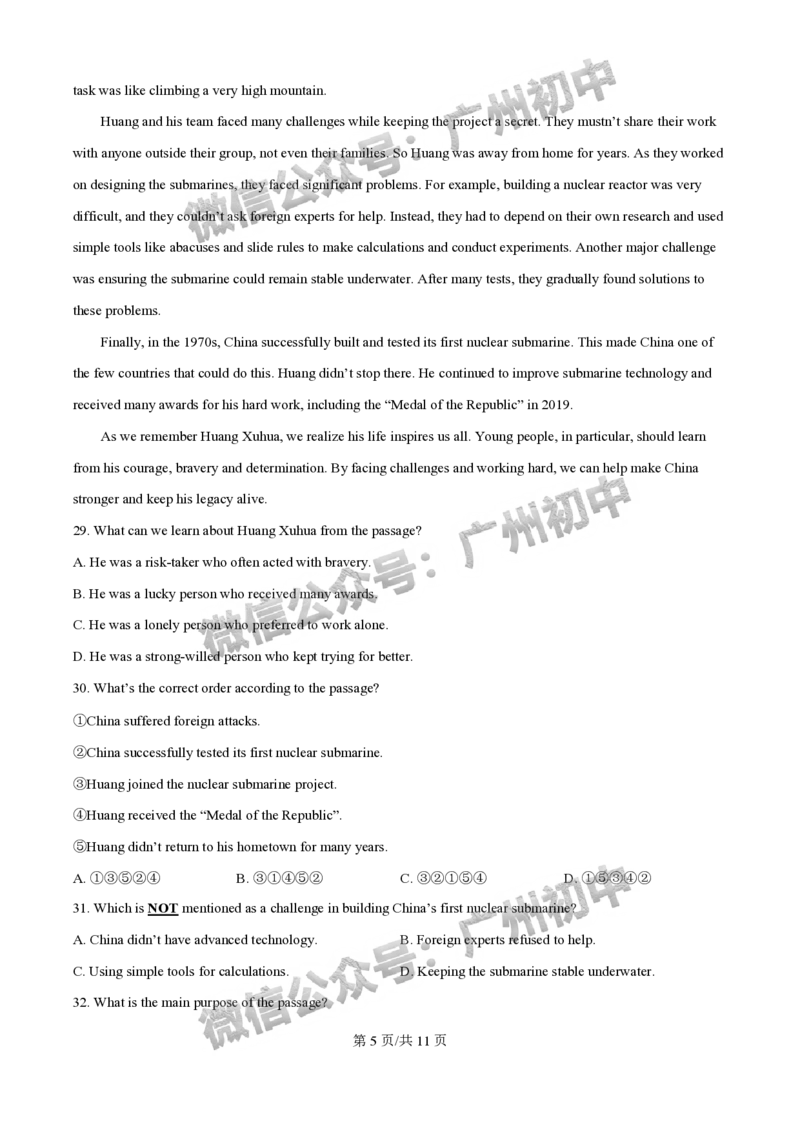 2025南沙区中考一模英语试题_广州九上月考+期中+期末+一模二模+中考真题_广州2025年中考一模_2025年11区中考一模_南沙区