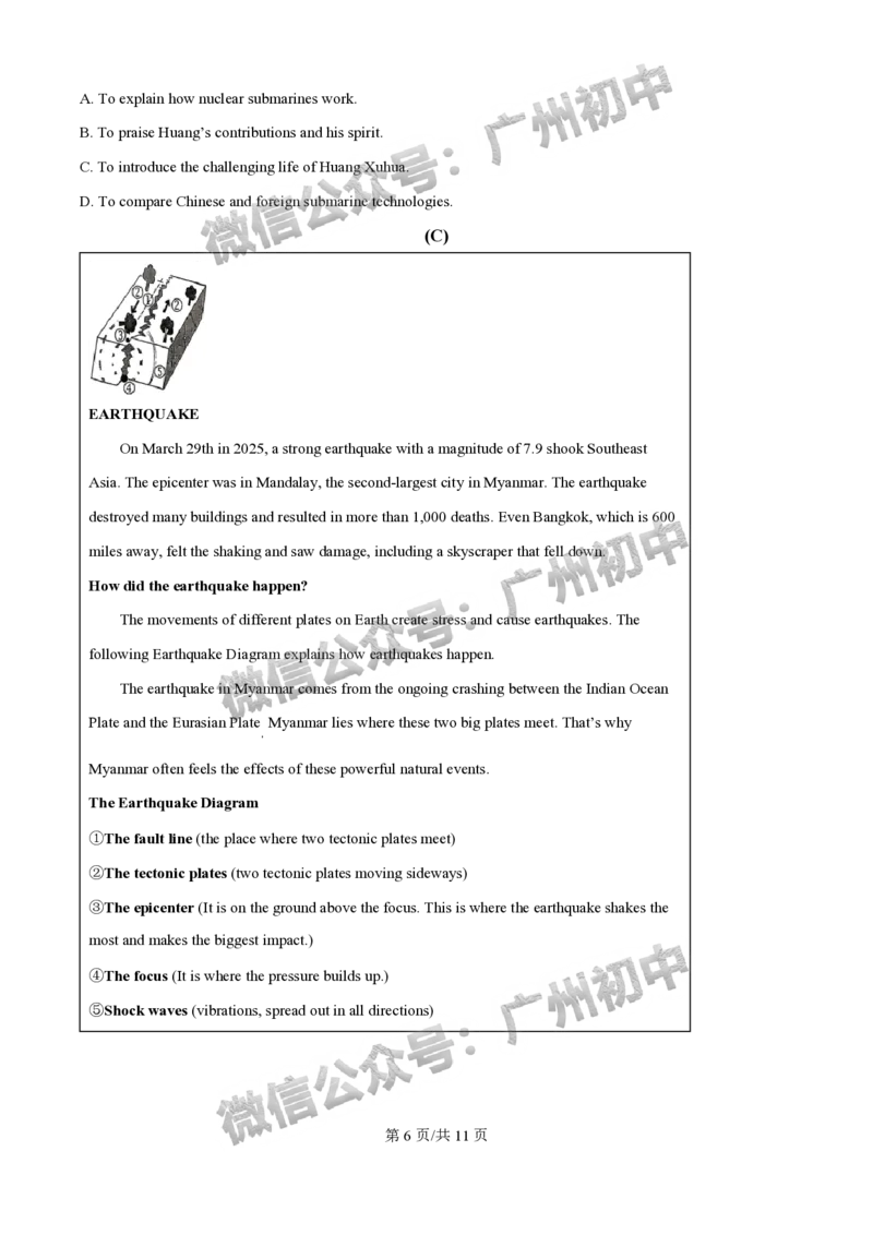 2025南沙区中考一模英语试题_广州九上月考+期中+期末+一模二模+中考真题_广州2025年中考一模_2025年11区中考一模_南沙区