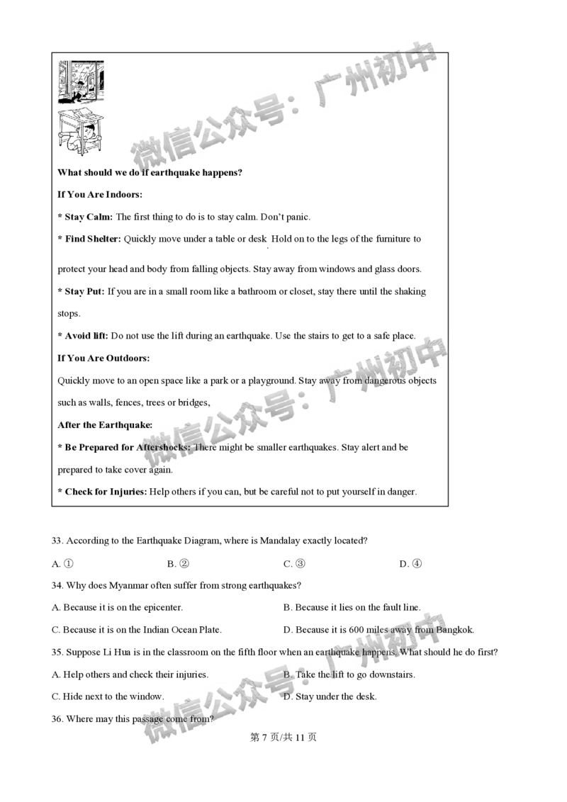 2025南沙区中考一模英语试题_广州九上月考+期中+期末+一模二模+中考真题_广州2025年中考一模_2025年11区中考一模_南沙区