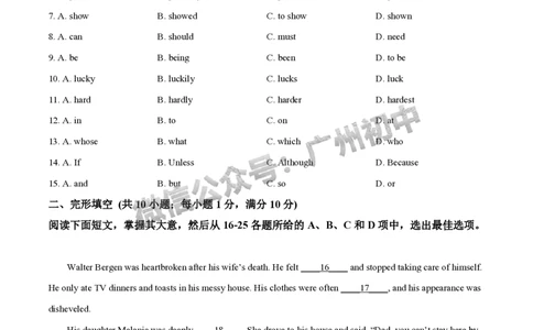 2025南沙区中考一模英语试题_广州九上月考+期中+期末+一模二模+中考真题_广州2025年中考一模_2025年11区中考一模_南沙区