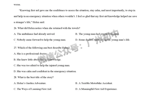 2025南沙区中考一模英语试题_广州九上月考+期中+期末+一模二模+中考真题_广州2025年中考一模_2025年11区中考一模_南沙区