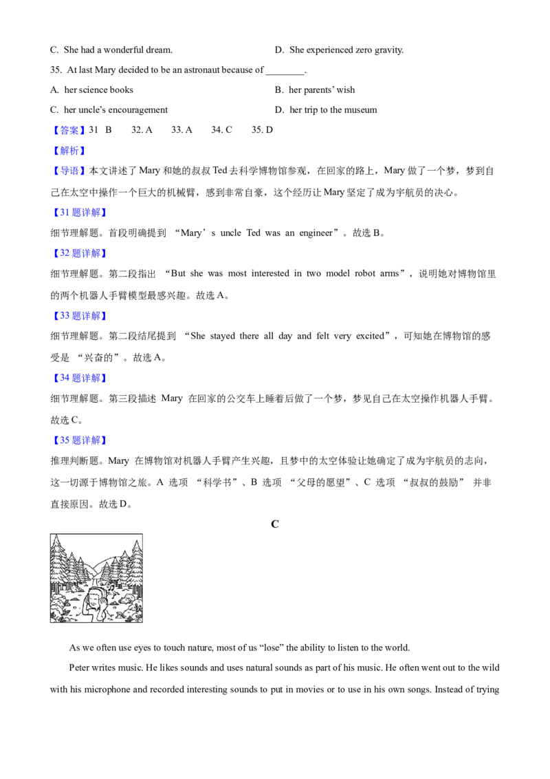 2025年福建省中考英语真题（解析卷）_福建中考1_3.福建中考英语（2017-2025）