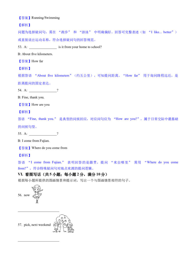 2025年福建省中考英语真题（解析卷）_福建中考1_3.福建中考英语（2017-2025）