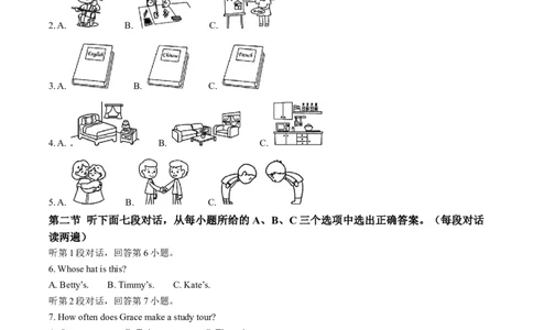2025年福建省中考英语真题（解析卷）_福建中考1_3.福建中考英语（2017-2025）