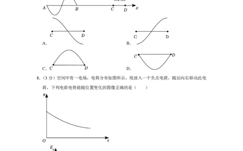 2023年高考物理试卷（上海）（空白卷）_物理历年高考真题_新&middot;PDF版2008-2025&middot;高考物理真题_物理（按年份分类）2008-2025_2023&middot;高考物理真题