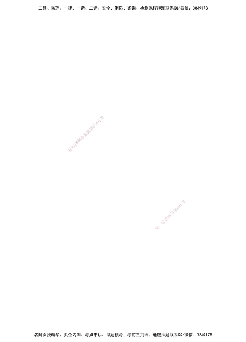 XSW-公路-核心母题1000题_2026年一级建造师_2026年一建公路_2025年一建公路SVIP_03-习题精析✿实战特训✿模考通关_25-公路《核心1000题》名师XSW