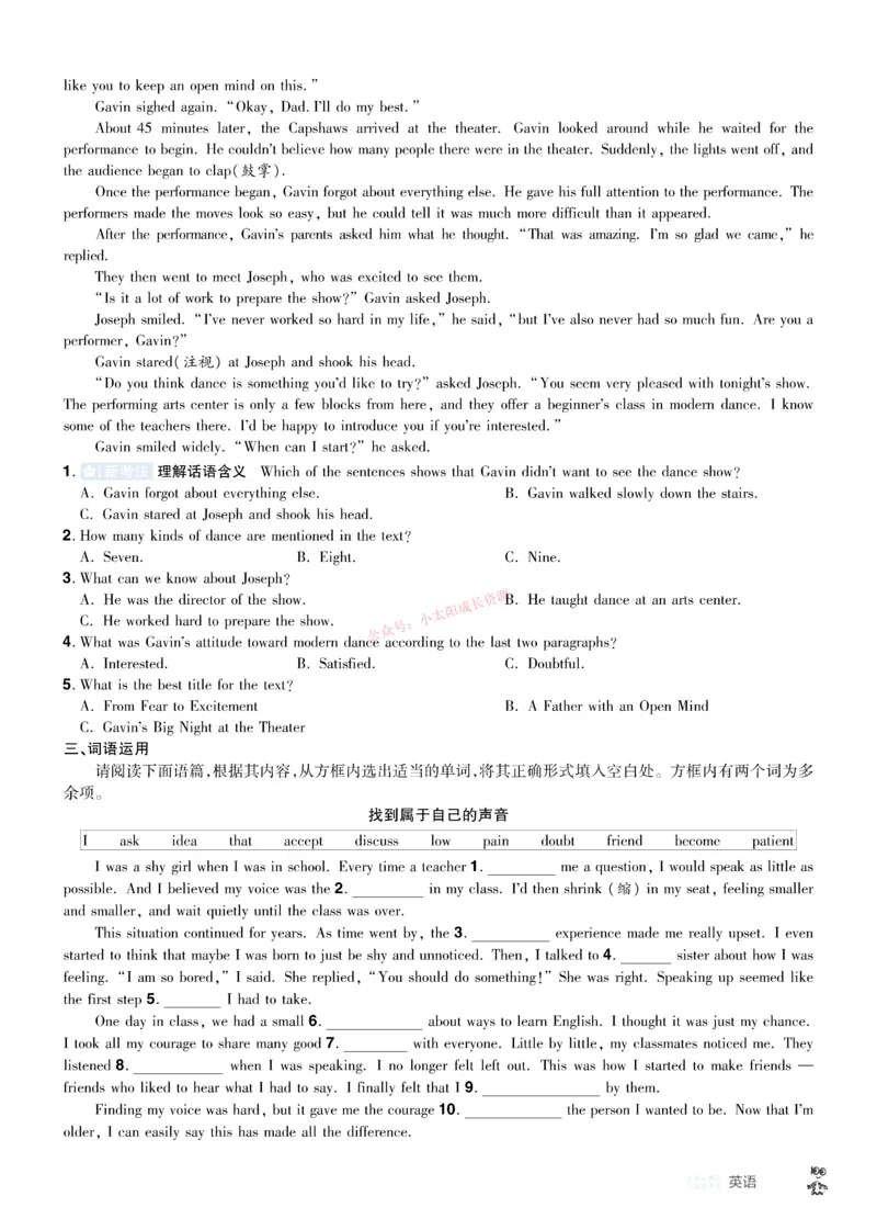 2026《中考英语45套》山西题型小卷_45套中招_2026《中考英语45套》山西