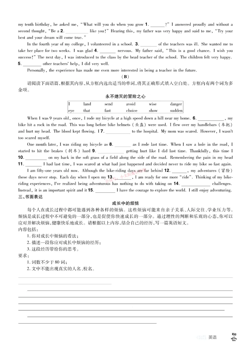 2026《中考英语45套》山西题型小卷_45套中招_2026《中考英语45套》山西