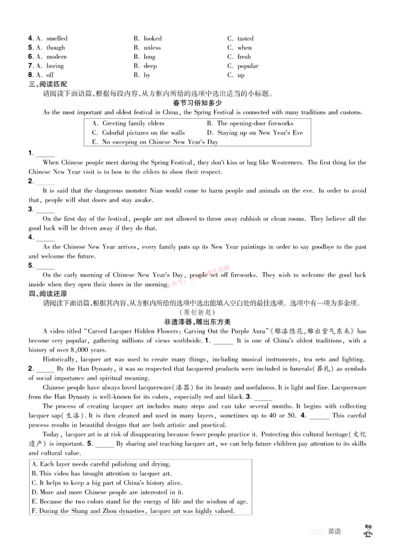 2026《中考英语45套》山西题型小卷_45套中招_2026《中考英语45套》山西