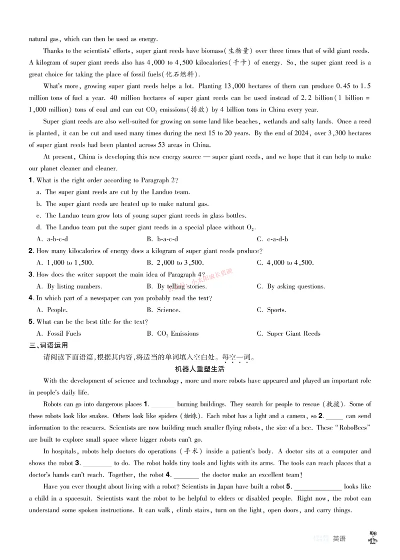 2026《中考英语45套》山西题型小卷_45套中招_2026《中考英语45套》山西