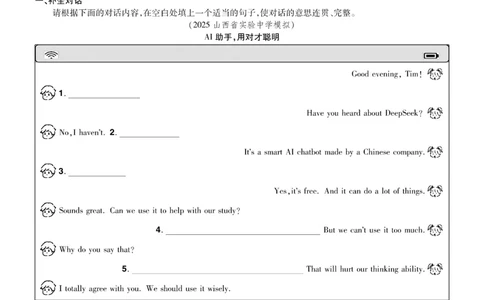 2026《中考英语45套》山西题型小卷_45套中招_2026《中考英语45套》山西
