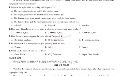 2026《中考英语45套》山西题型小卷_45套中招_2026《中考英语45套》山西
