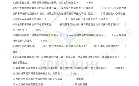 每日一背6月3日作业空白_2026年一级建造师_2026年一建机电_2025年一建机电SVIP_02-基础精讲✿高端面授✿深度强化_30-机电《全系VIP班》劲松SMR_每日一背