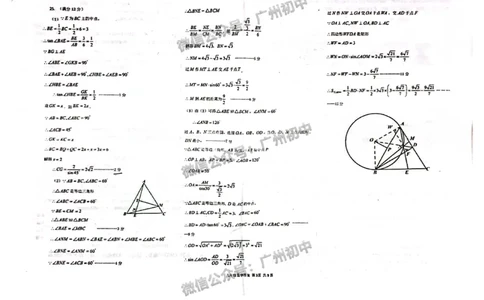 2025南沙区中考一模数学试题（参考答案）_广州九上月考+期中+期末+一模二模+中考真题_广州2025年中考一模_2025年11区中考一模_南沙区