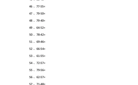 80以内减法第91-110篇_小学数学口算竖式脱式计算应用题一二三四五六年级上下册电_小学数学口算题库电子版（1-6）_小学数学口算一年级_口算题适合1年级(含答案）