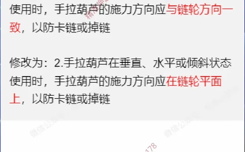 一本通勘误4.20(1)_2026年一级建造师_2026年一建机电_2025年一建机电SVIP_02-基础精讲✿高端面授✿深度强化_11-机电《教材精讲班》小肥虎SMR_小肥虎-五件套推荐