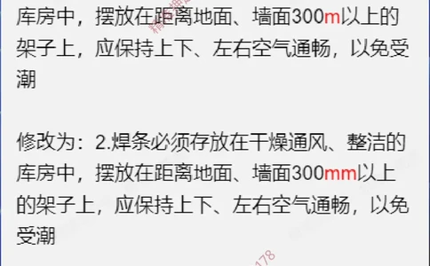 一本通勘误4.20(1)_2026年一级建造师_2026年一建机电_2025年一建机电SVIP_02-基础精讲✿高端面授✿深度强化_11-机电《教材精讲班》小肥虎SMR_小肥虎-五件套推荐
