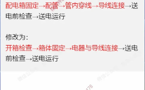 一本通勘误4.20(1)_2026年一级建造师_2026年一建机电_2025年一建机电SVIP_02-基础精讲✿高端面授✿深度强化_11-机电《教材精讲班》小肥虎SMR_小肥虎-五件套推荐