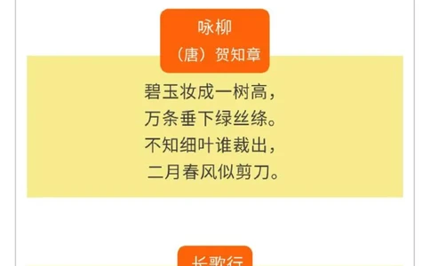 81第五十三讲语文园地四（上）：学生字，说四季，记名言学霸干货_一年级语文上册（统编版）_老课标资料_教学视频_第一套_005-同步教学音频版
