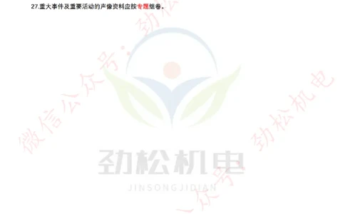 每日一背6月15日作业答案_2026年一级建造师_2026年一建机电_2025年一建机电SVIP_02-基础精讲✿高端面授✿深度强化_30-机电《全系VIP班》劲松SMR_每日一背