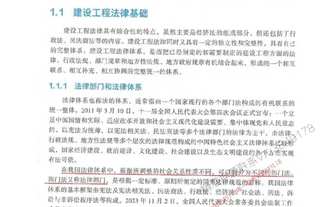法规-万国封闭集训划书PDF_2026年一建法规_2025年一建法规SVIP_05-考前密训✿央企特训✿机构普押_46-法规《超押画书+试卷》WG推荐