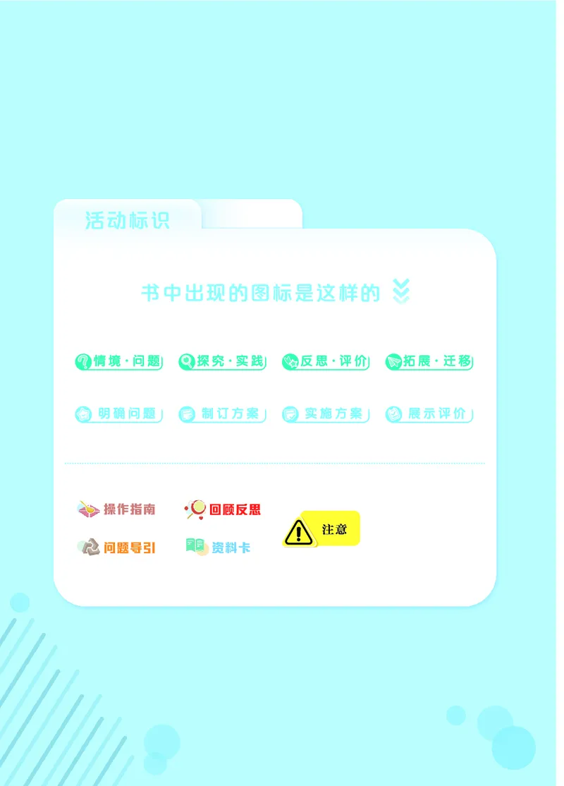 科学一下青岛版六三制（2025春）_小学全网线上同款资料_2025春新增教材合集_小学科学（2025春新教材）