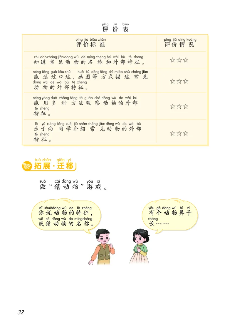 科学一下青岛版六三制（2025春）_小学全网线上同款资料_2025春新增教材合集_小学科学（2025春新教材）