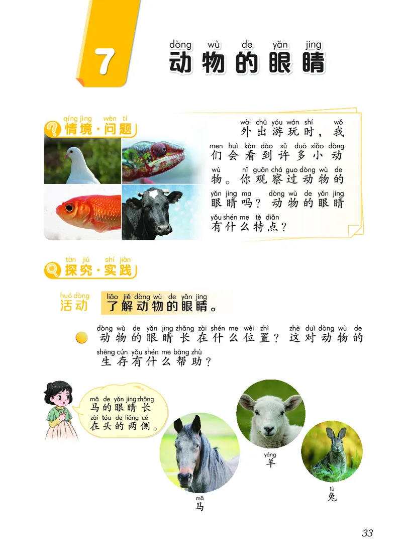 科学一下青岛版六三制（2025春）_小学全网线上同款资料_2025春新增教材合集_小学科学（2025春新教材）