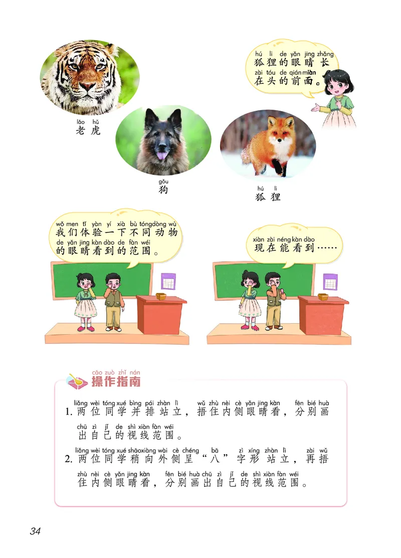 科学一下青岛版六三制（2025春）_小学全网线上同款资料_2025春新增教材合集_小学科学（2025春新教材）