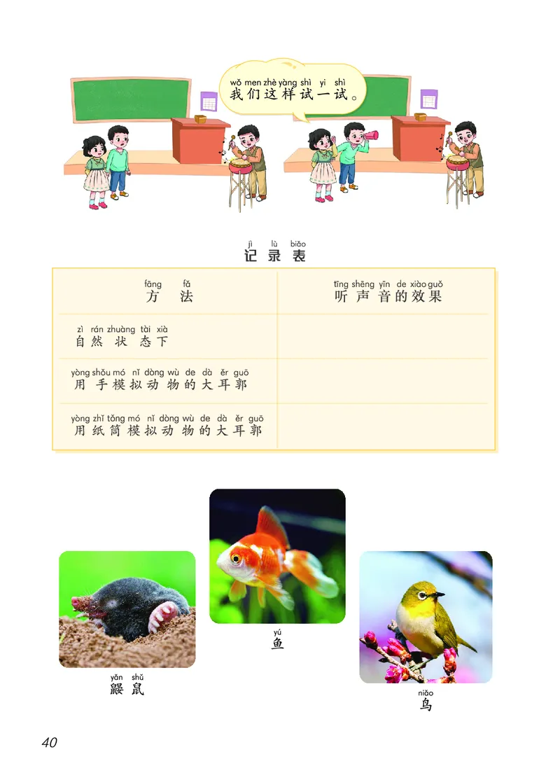 科学一下青岛版六三制（2025春）_小学全网线上同款资料_2025春新增教材合集_小学科学（2025春新教材）