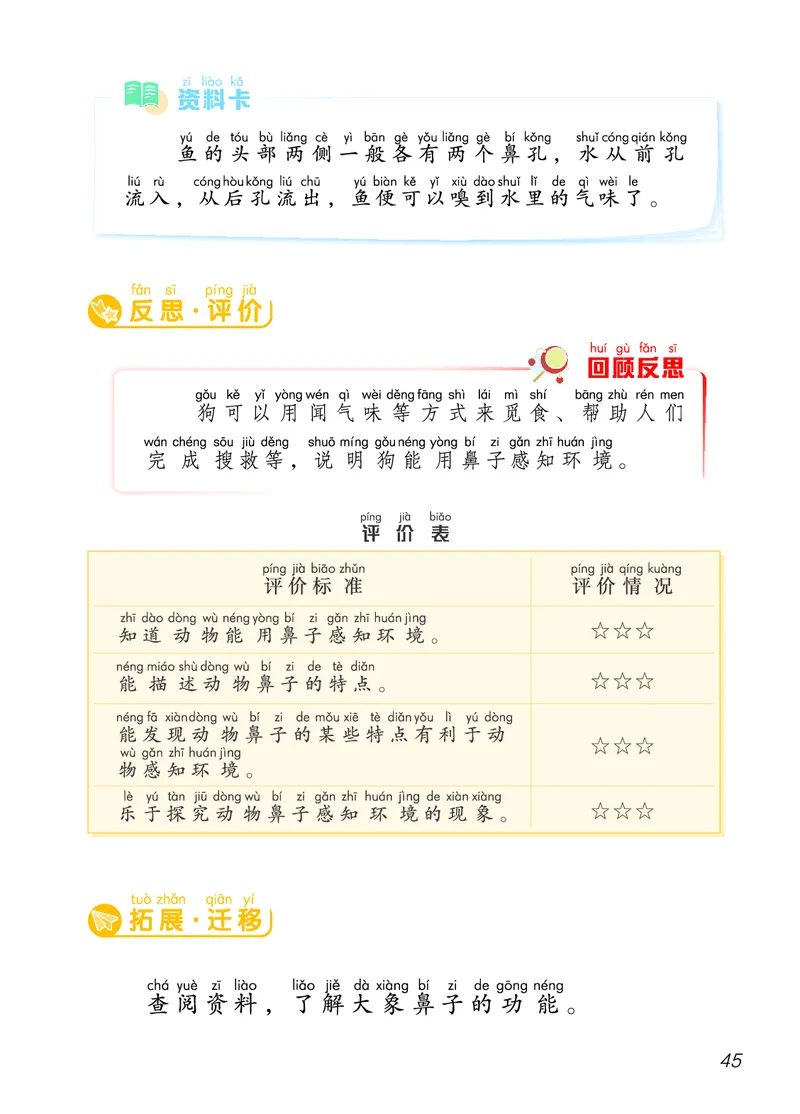 科学一下青岛版六三制（2025春）_小学全网线上同款资料_2025春新增教材合集_小学科学（2025春新教材）