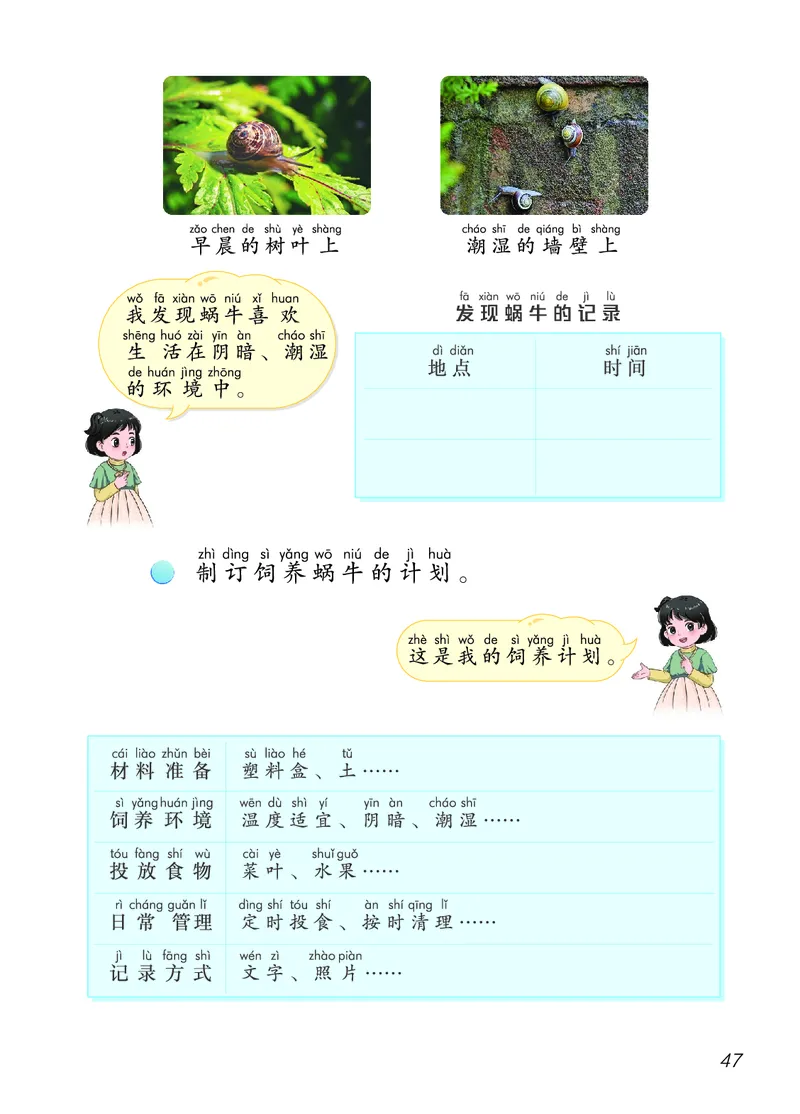 科学一下青岛版六三制（2025春）_小学全网线上同款资料_2025春新增教材合集_小学科学（2025春新教材）