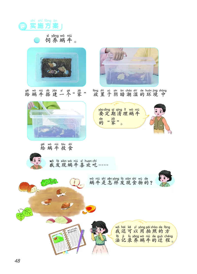 科学一下青岛版六三制（2025春）_小学全网线上同款资料_2025春新增教材合集_小学科学（2025春新教材）